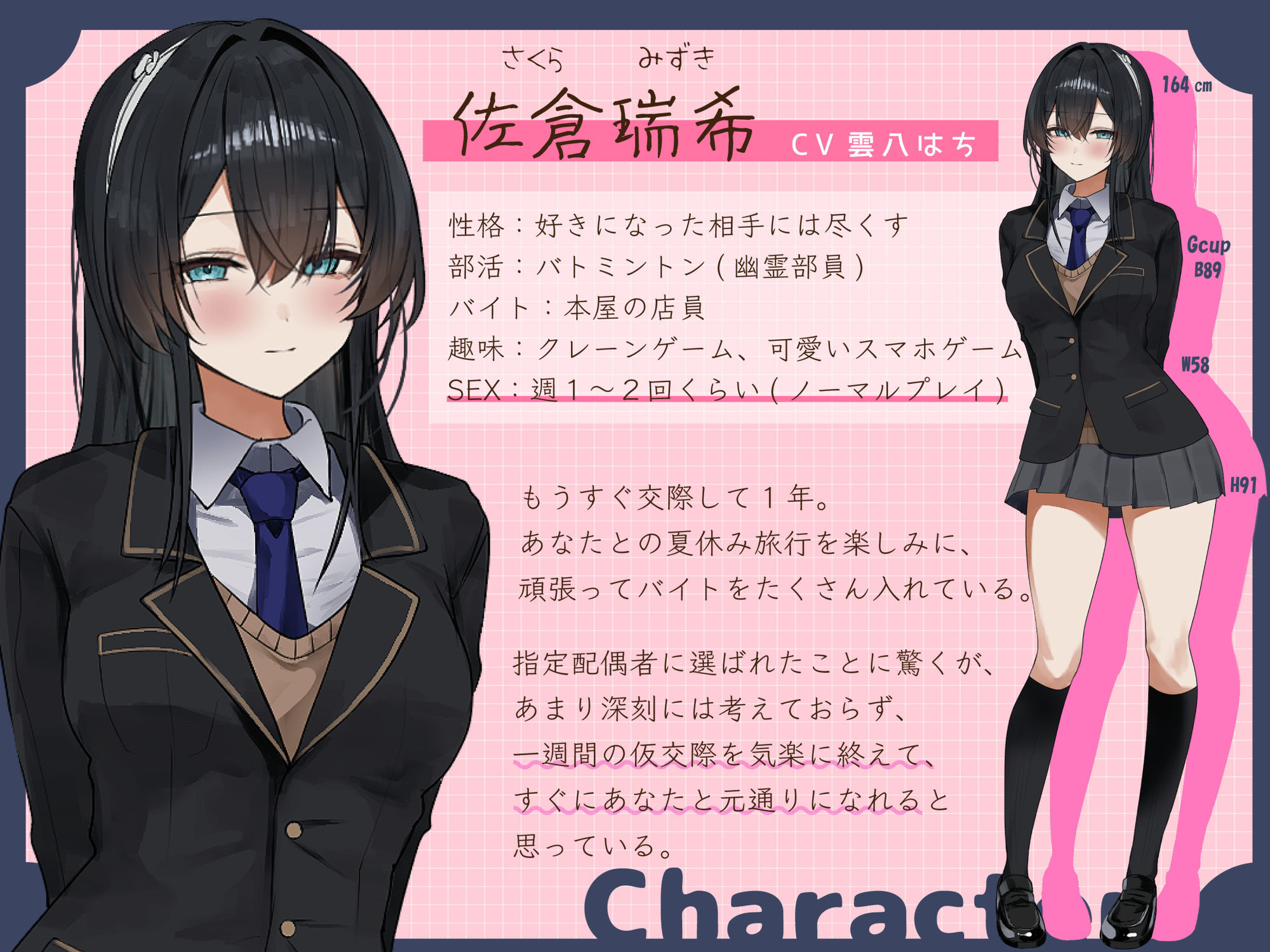 寝取られ報告義務化！Case:佐倉瑞希のサンプル画像 6
