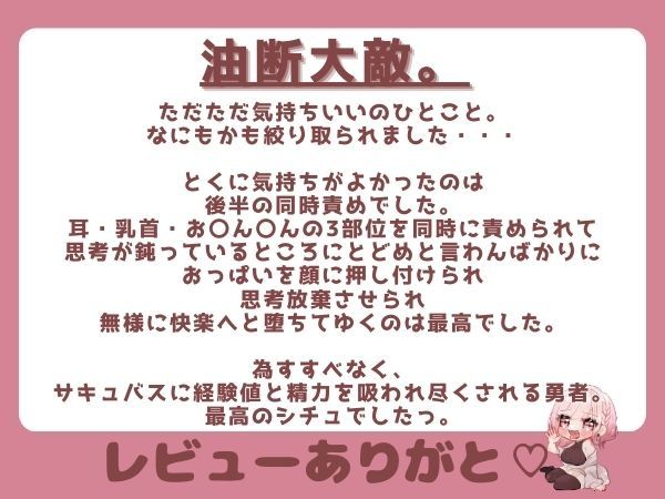 【汚い生ゲップ×射精地獄】マゾいじめが大好きなサキュバスのぐちゅぐちゅ耳舐めゲップ♪強●レベルドレイン♪のサンプル画像 6