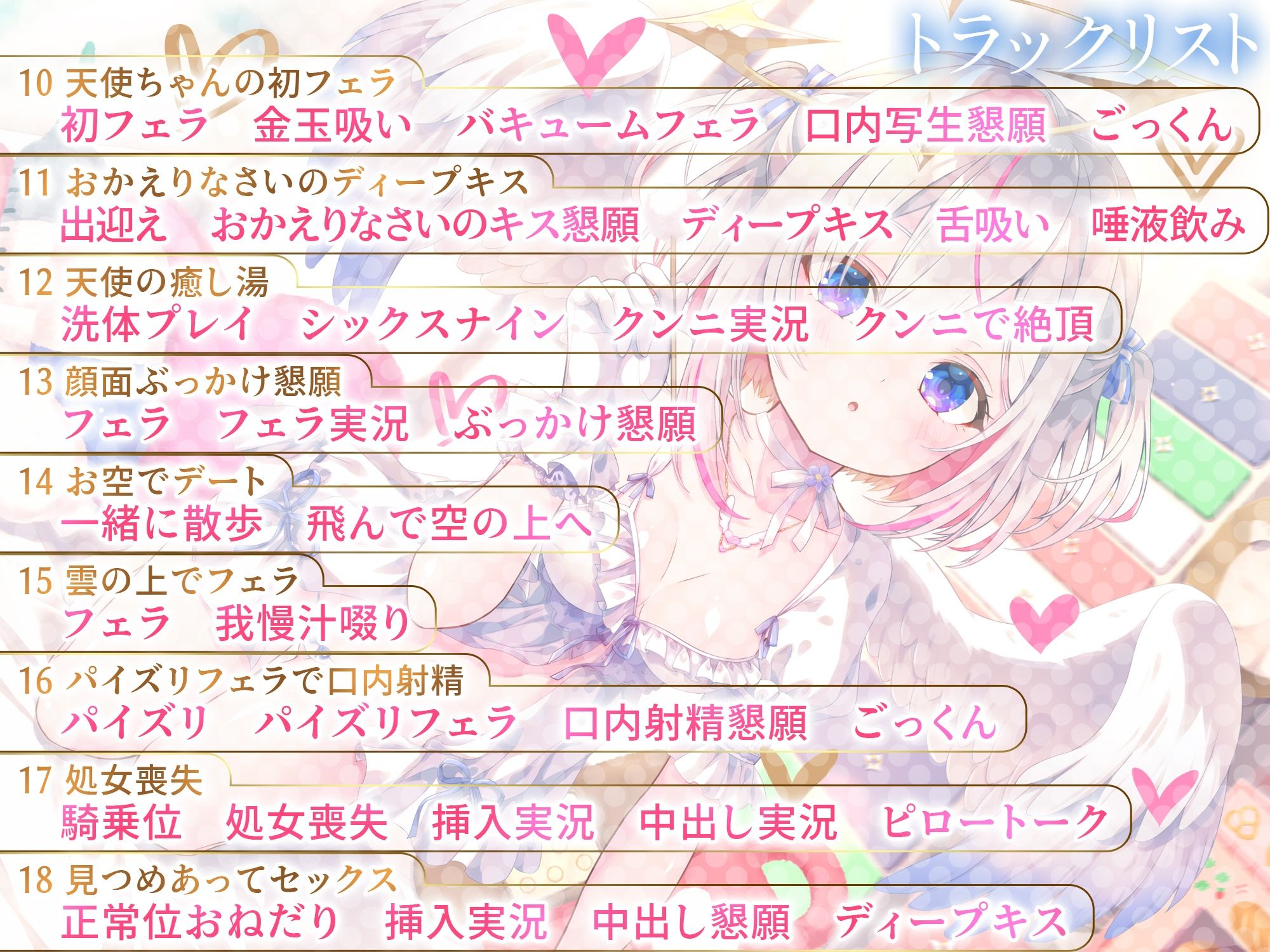 どうしようもない僕の部屋の隣に天使が引っ越してきた〜昇天ふわふわラブでお耳も心もへぶんずどあ〜のサンプル画像 6