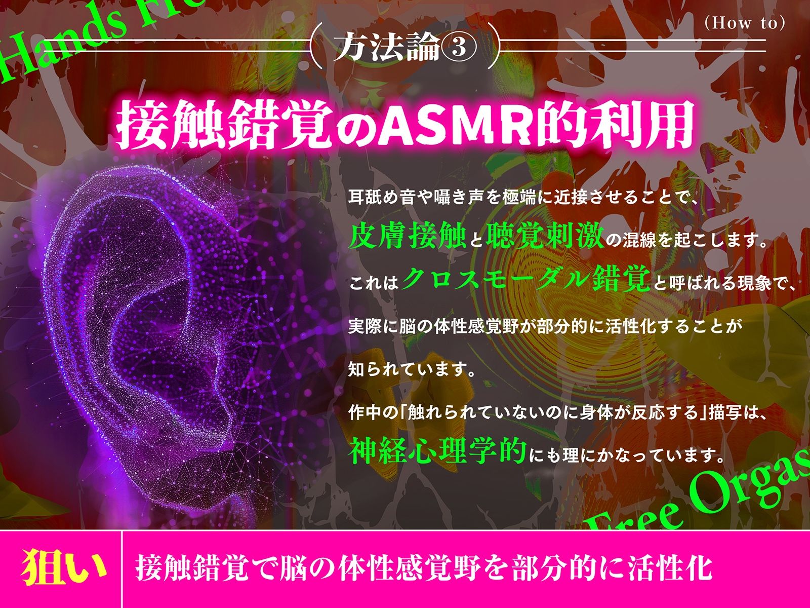 【催〇式】本当にできる！究極に気持ちイイ「かんたんノーハンド射精」メソッド【勝手に出ちゃう 】のサンプル画像 6