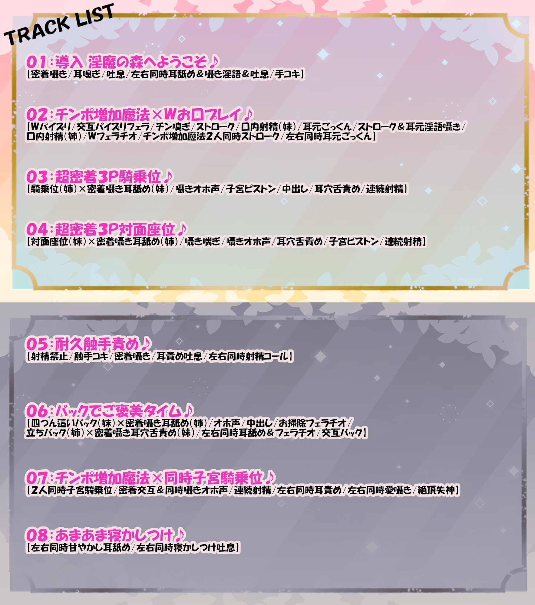 ？11大特典？森のドスケベ淫魔姉妹の左右同時責め〜最後は快楽堕ちで幸せ（？）甘やかし天国へ〜【W耳責め/Wオホ声/チ〇ポ分裂魔法2人同時騎乗位】のサンプル画像 6