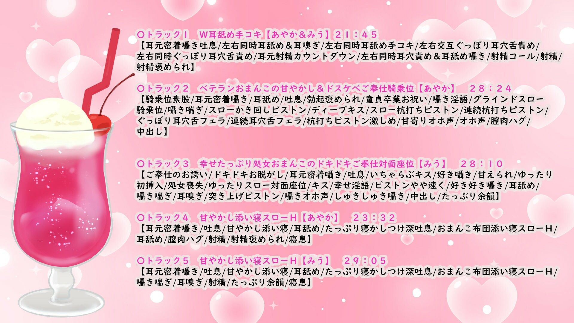 【3時間半＋12特典】W耳舐め＆オホ声爆乳メイドの超密着H〜ベテランおまんこドスケべご奉仕と処女おまんこドキドキいちゃらぶご奉仕【肉布団/子作り】のサンプル画像 6