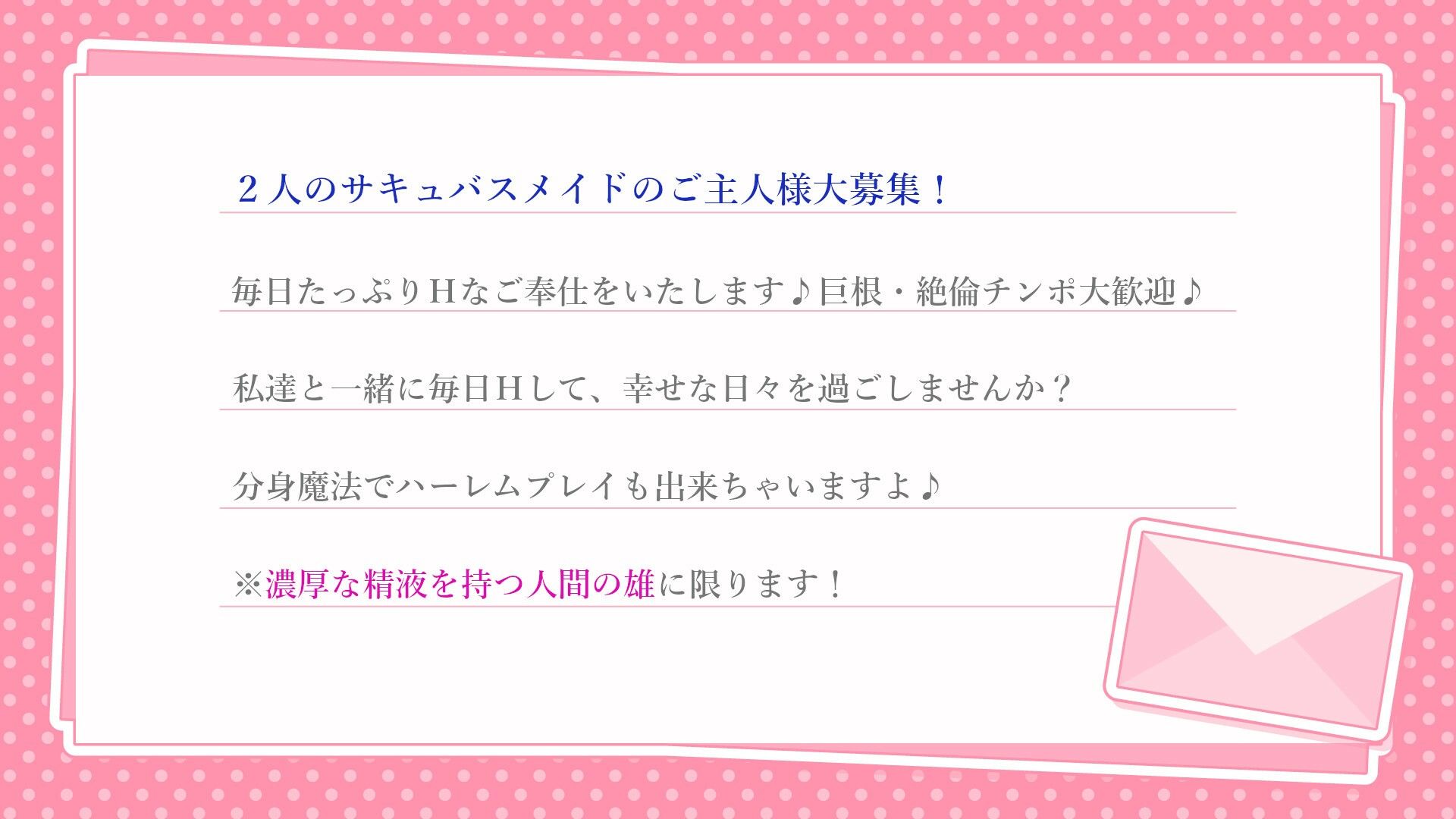 ？12大特典？ようこそご主人様〜ドスケベW爆乳サキュバスメイドの超密着ご奉仕H〜【甘やかし/W密着囁きH/増殖魔法7P騎乗位】のサンプル画像 6