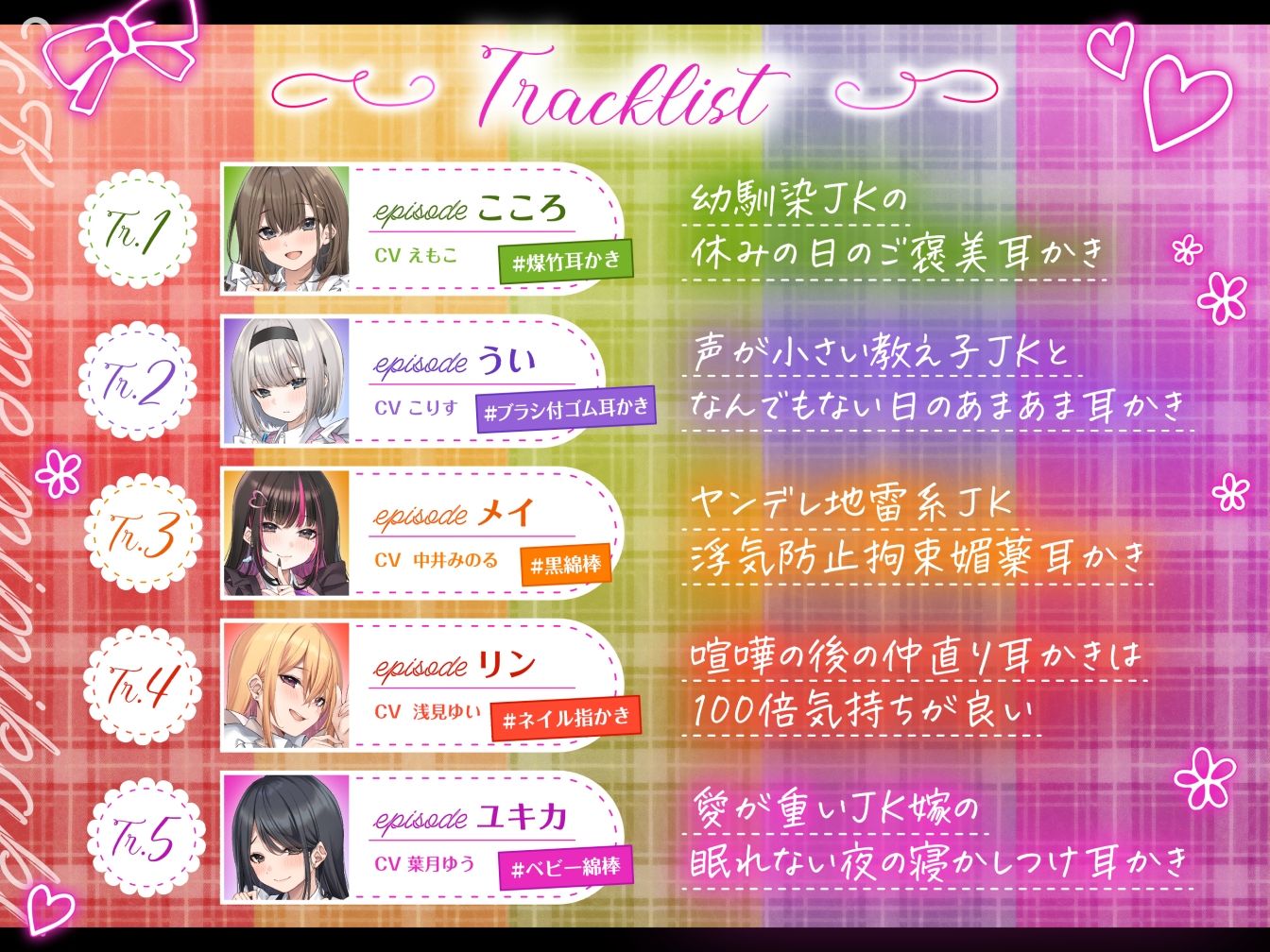 【4.5時間/嫁5人】JK嫁耳かきのサンプル画像 6