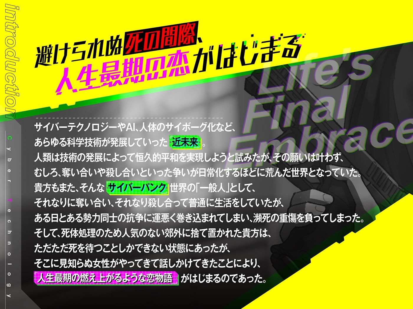 どうせもう死んじゃうんだしさ 最期くらい、めいっぱい気持ちよくなって幸せな人生にしちゃおうよ -Life’s Final Embrace- (dvoice jp-001)
