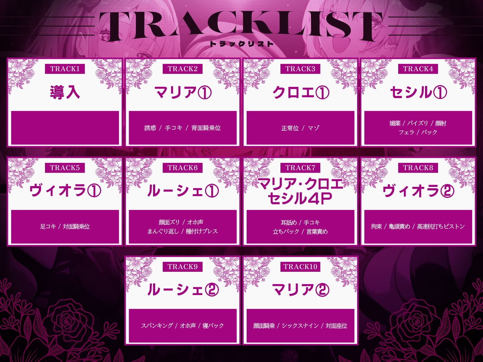 【初リリース記念x4時間半x5人ハーレム】種付任務遂行中(はーと)〜5人のアサシンが五感で誘惑24時間着床待ち〜のサンプル画像 6