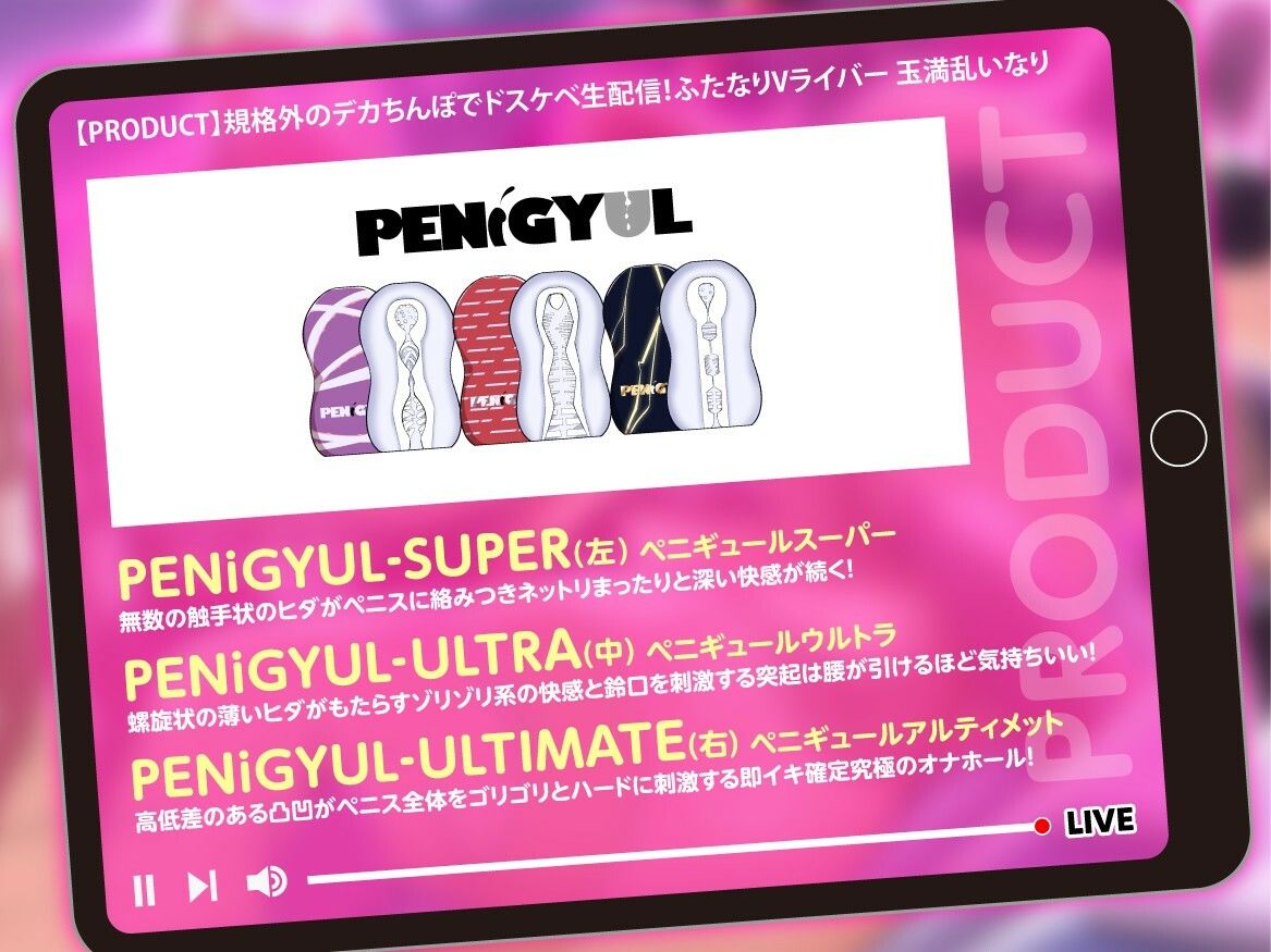【豪華特典付き】規格外のデカちんぽでドスケベ生配信!ふたなりVライバー 玉満乱いなりのサンプル画像 6