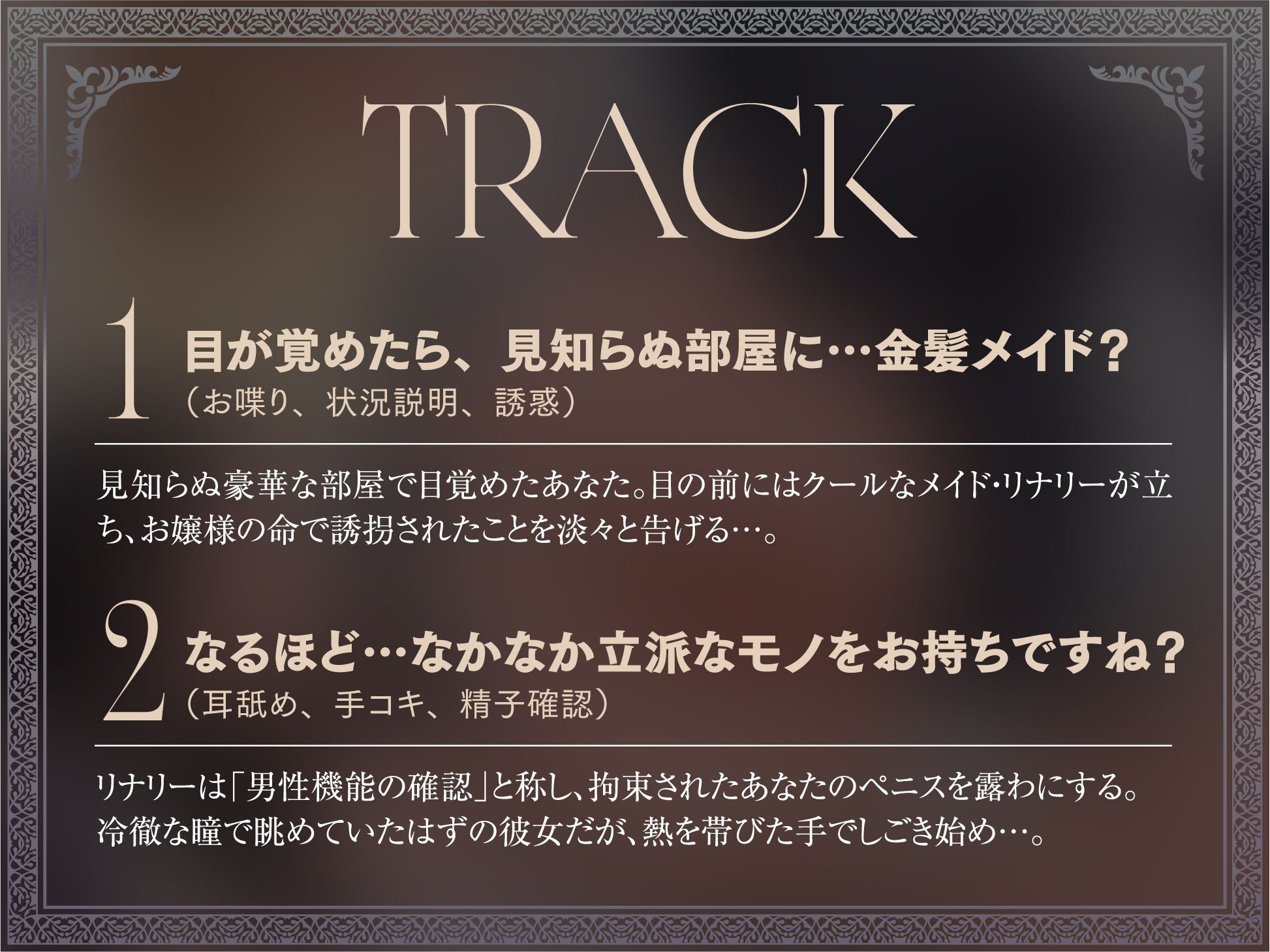 【たっぷり長編】忠実な裏切りメイドと執着心お嬢様による背徳の子作り監禁生活【KU100】のサンプル画像 6