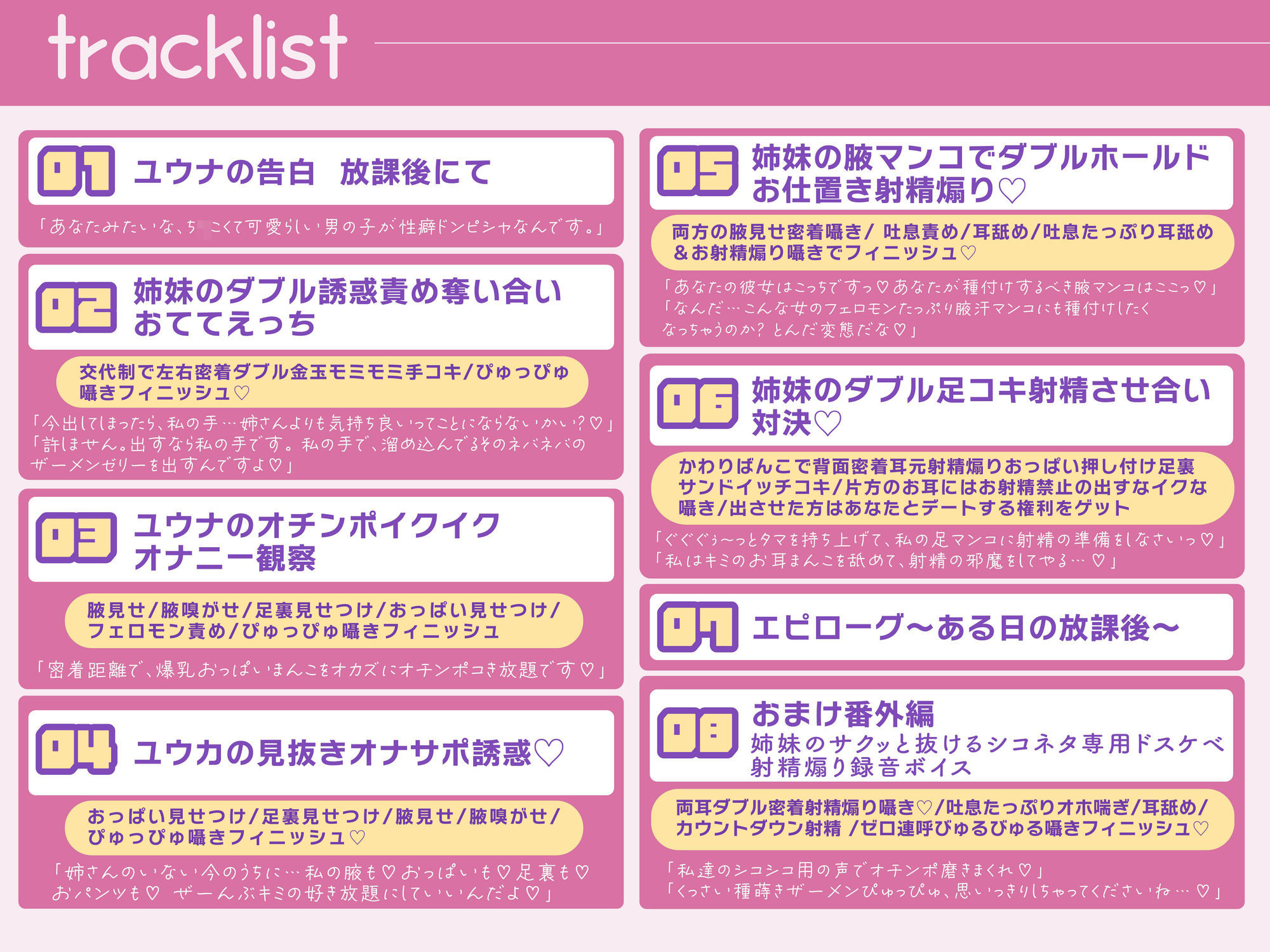 【本番なし♪逆転なし♪】ちょっとおバカなドスケベボーイッシュ姉妹の蒸れ蒸れイチャラブおちんぽ奪い合いマゾ射精管理生活♪【匂い責め・オナサポ・腋コキ手コキ足コキ】のサンプル画像 6