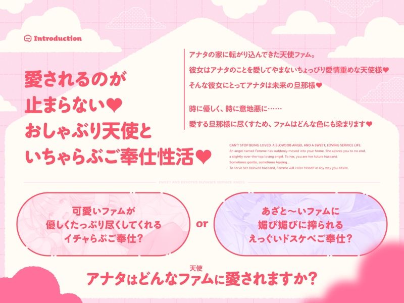 甘フェラご奉仕天使さん〜押しかけ天使が一滴残らずねっとりどぴゅ〜っと搾ってくれる求愛おくちご奉仕〜 (dvoice jp-001)