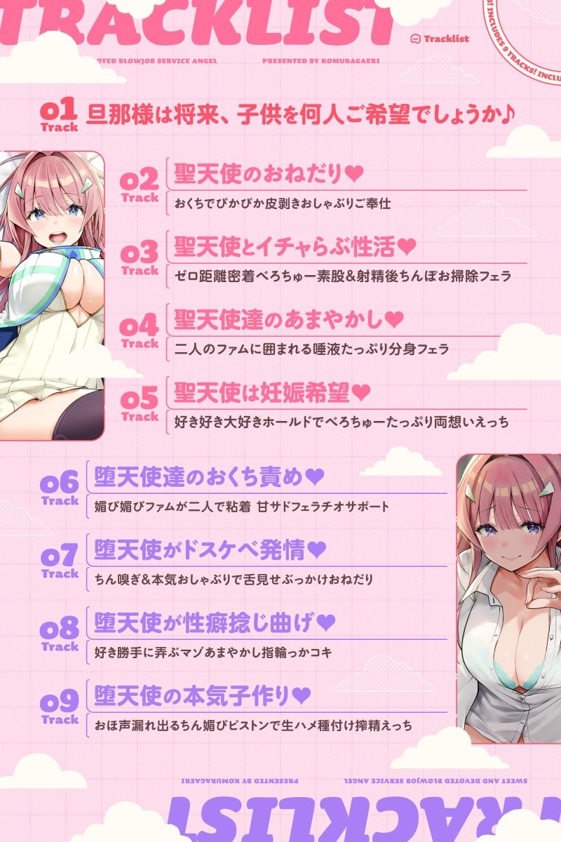 甘フェラご奉仕天使さん〜押しかけ天使が一滴残らずねっとりどぴゅ〜っと搾ってくれる求愛おくちご奉仕〜 (dvoice jp-005)