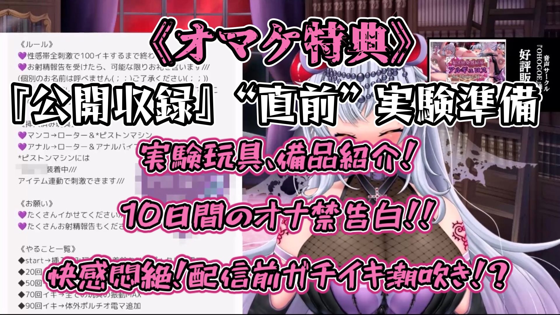 『女体快楽実験場』被験体No，001「アルギュロス」Stage，4 『SP特装限定版』のサンプル画像 6
