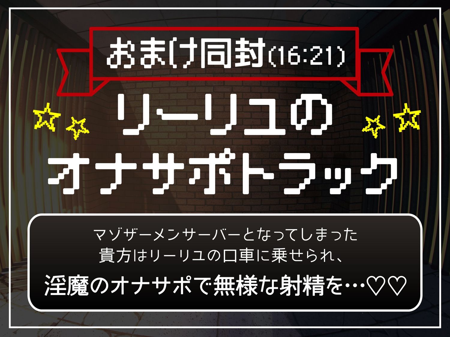 【逆レ】勇者様、拷問の時間です（はーと）〜魔王様に逆らった愚かな勇者は、城の地下深くで「永遠の搾精拷問の刑」〜のサンプル画像 6