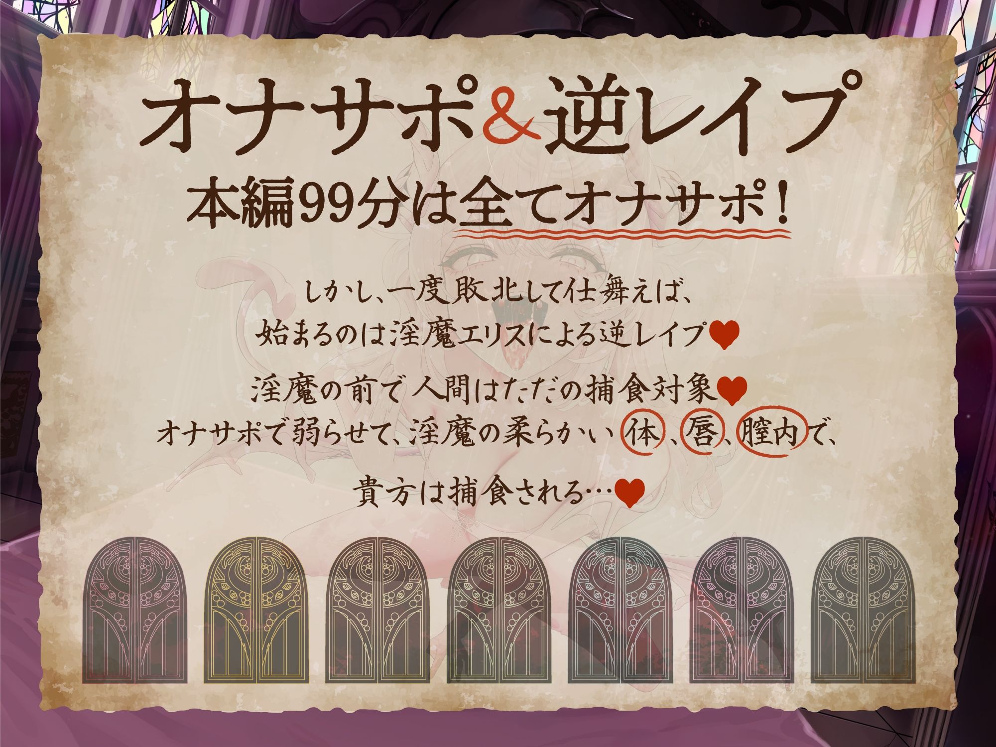 【オナサポ＋逆レ】オナサポクエスト〜エリス編〜のサンプル画像 6