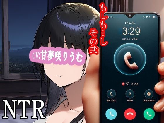 もしも…し-その弐の商品画像
