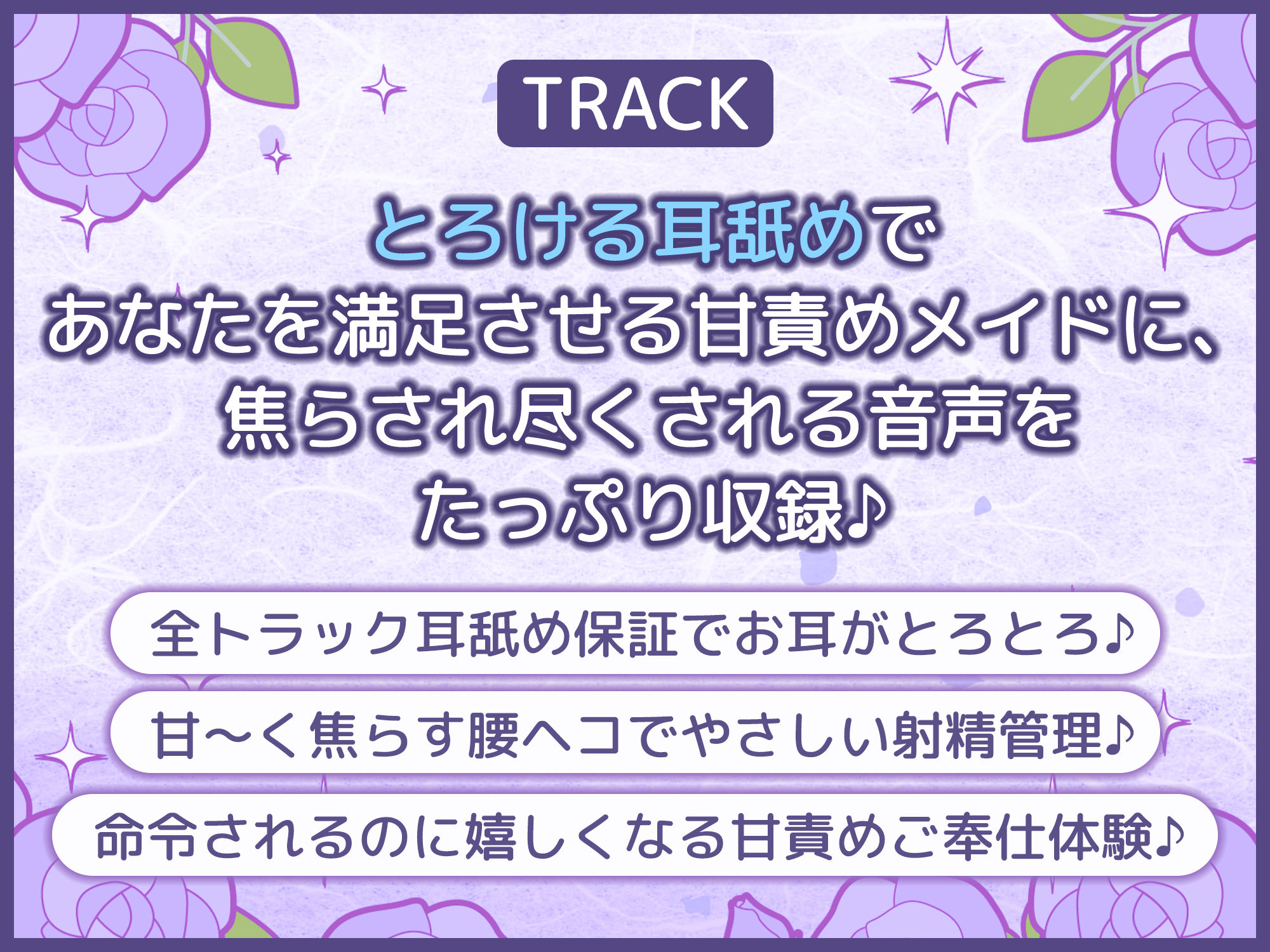 【耳舐め特化】腰ヘコ耳メイド《星桜サクラの場合》 〜舌先の感触まで感じる癒やしのお勤め〜のサンプル画像 6