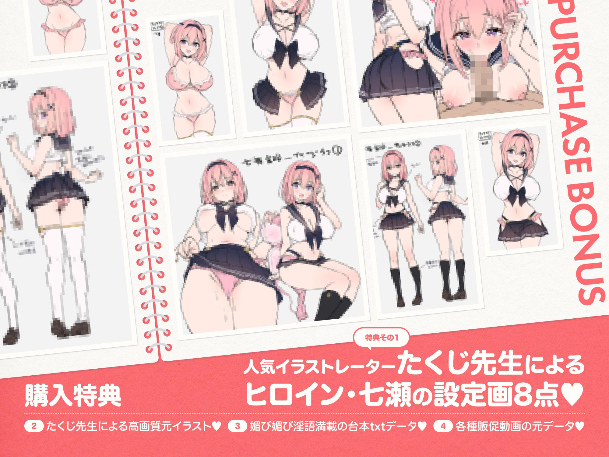 ラブ媚び妊活！！ 〜好感度MAX純真JKと学園唯一の男子くん〜【KU100】のサンプル画像 6