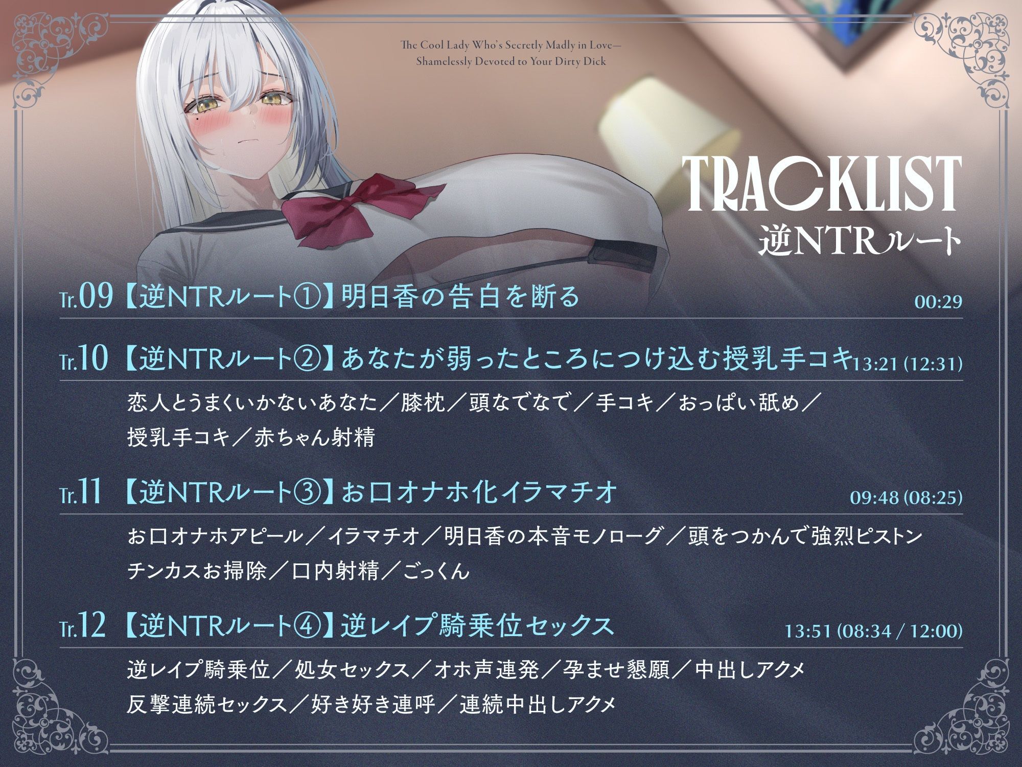 内心ベタ惚れクールお嬢様がチンカス汚ちんぽに媚び媚びご奉仕してくれるお話♪【KU100】のサンプル画像 6
