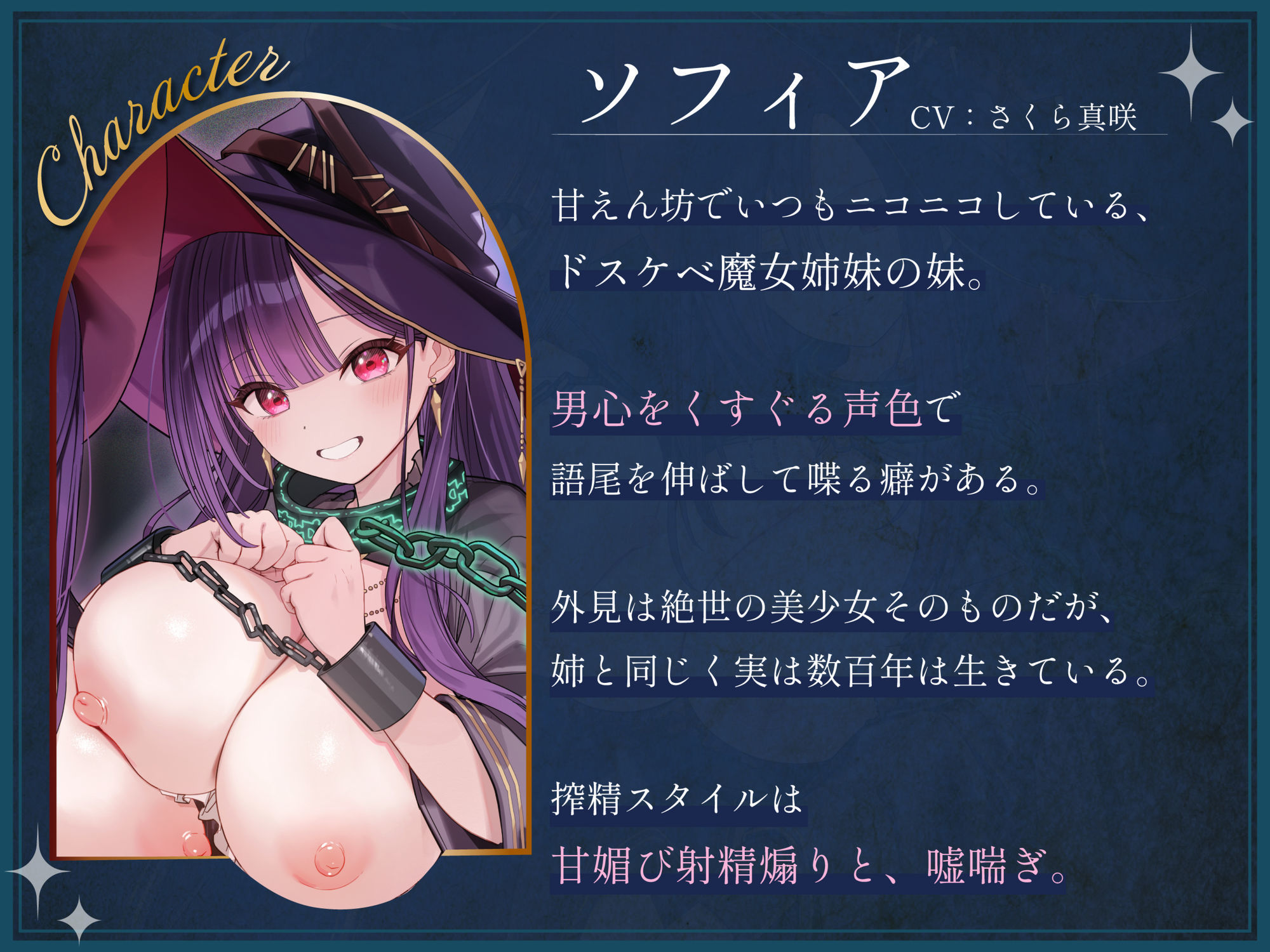 勇者様、牢に入ってはいけません！〜囚われの魔女姉妹による好き好き誘惑搾精プレイ〜 画像6