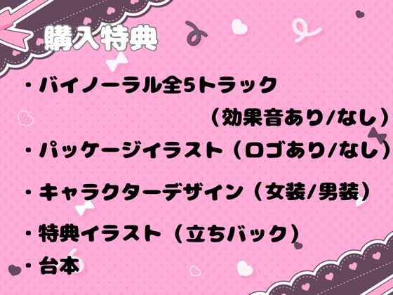 女の子よりも可愛い男の娘は、逆アナルであなたをメス堕ちさせたいのサンプル画像 6