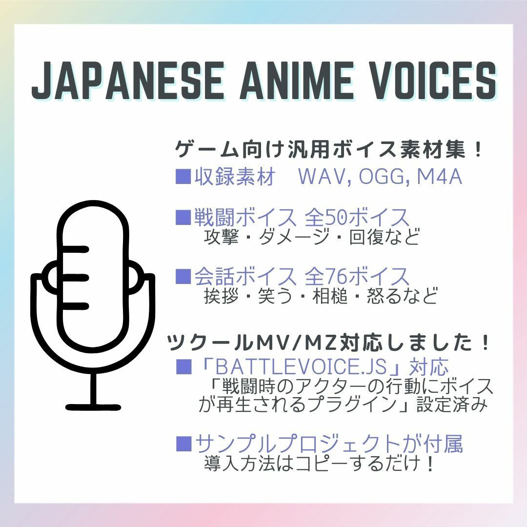 MCS19: Japanese Anime Voices (dvoice jp-001)