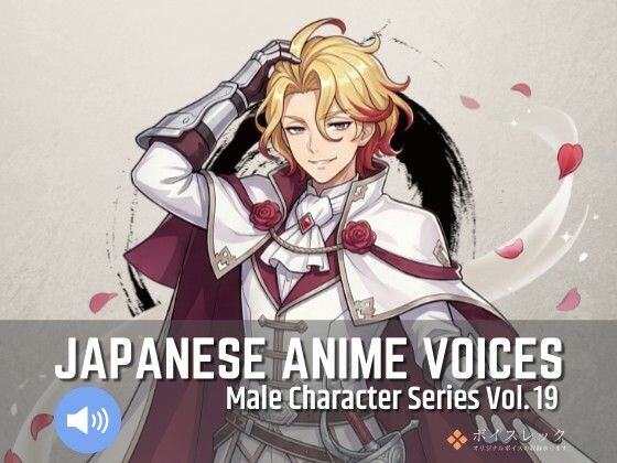 MCS19: Japanese Anime Voices (dvoice)