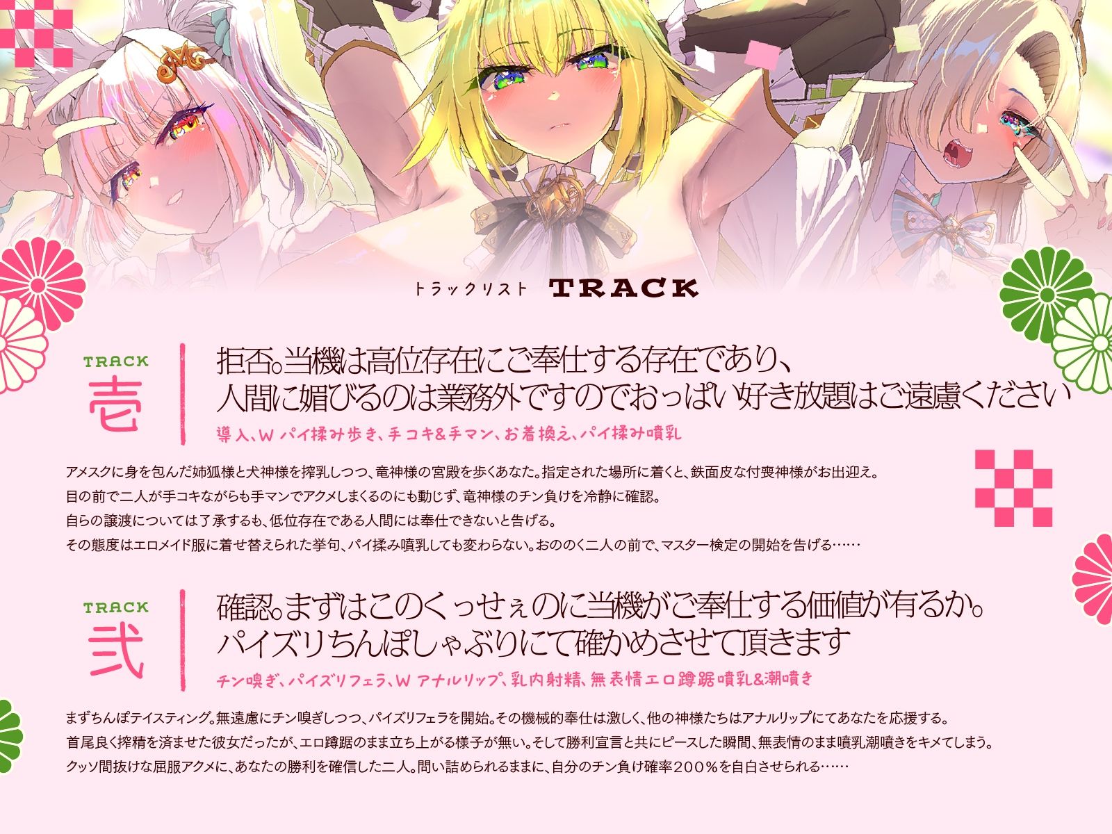 母性あふれる姉狐様と犬神様も張り切りまくり♪次は従順クール付喪神様を、楽しくお貢ぎさせちゃおう♪〜お狐様シリーズ6作目〜(KU100収録作品)のサンプル画像 6