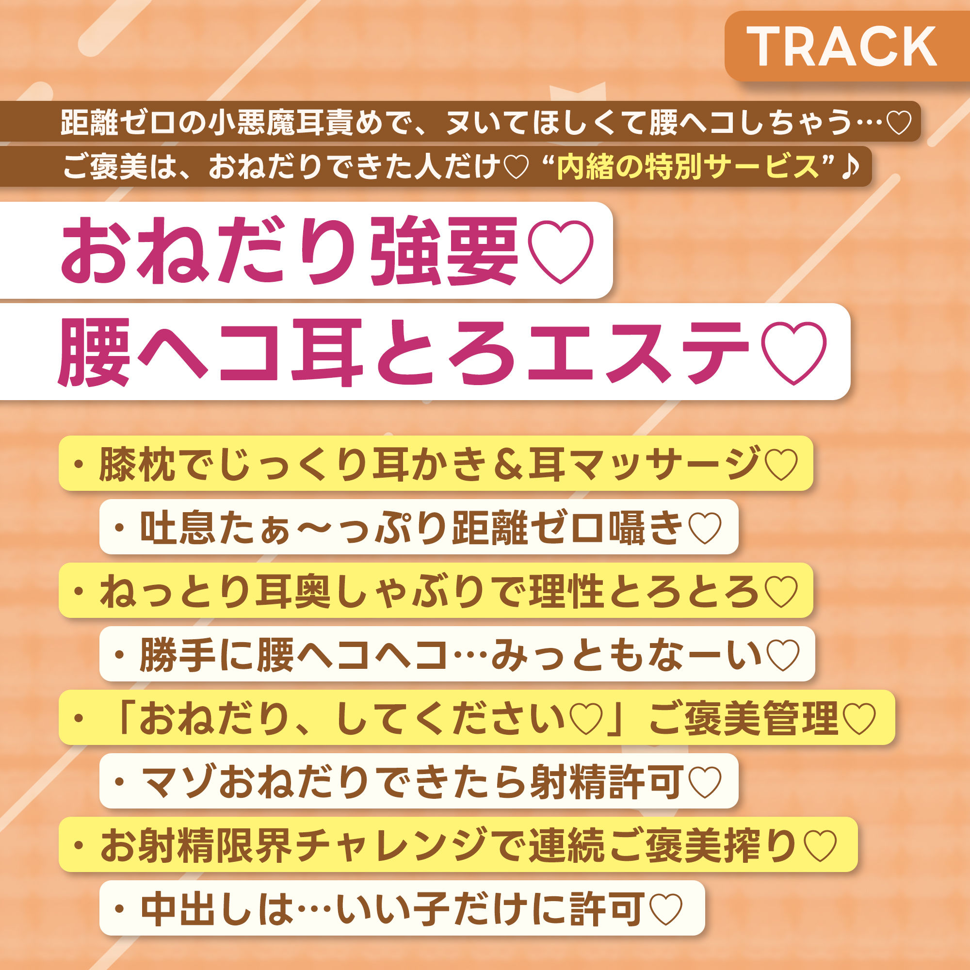 【耳舐め特化】腰ヘコ耳エステ《嬉野キララの耳奥リフレ》〜吐息たぁ〜っぷり焦らし可愛がって蕩けるヒトトキ〜のサンプル画像 6