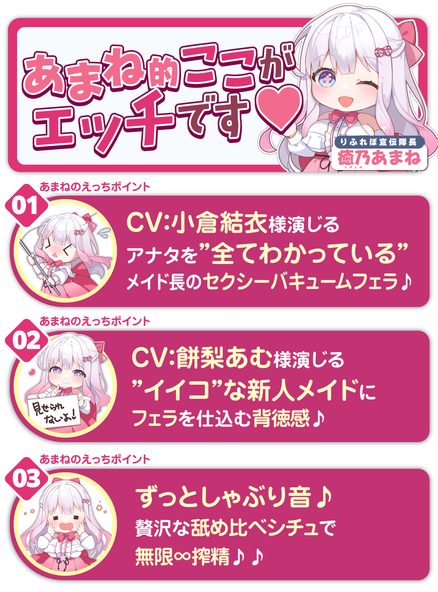 【超フェラ特化】ひたすらフェラチオWメイド  〜ご主人様、今日も爆音＆ねっとりお口ご奉仕で吸い付いて逃がしません♪〜 (dvoice jp-006)