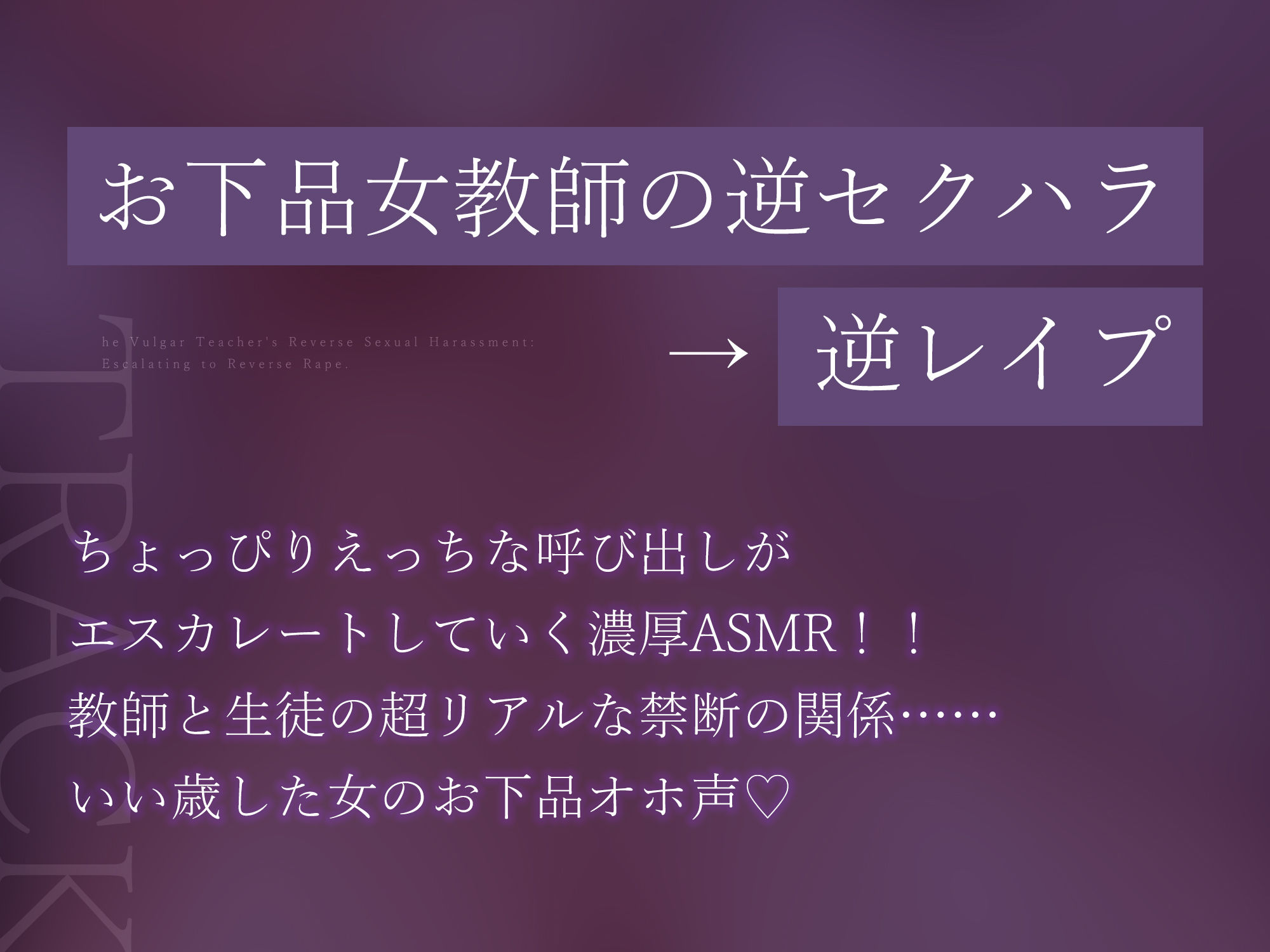 【背徳搾精】女教師×妊娠希望  〜教え子の子どもを孕みたくて自分勝手に●す生ハメ逆レ○プ〜のサンプル画像 6