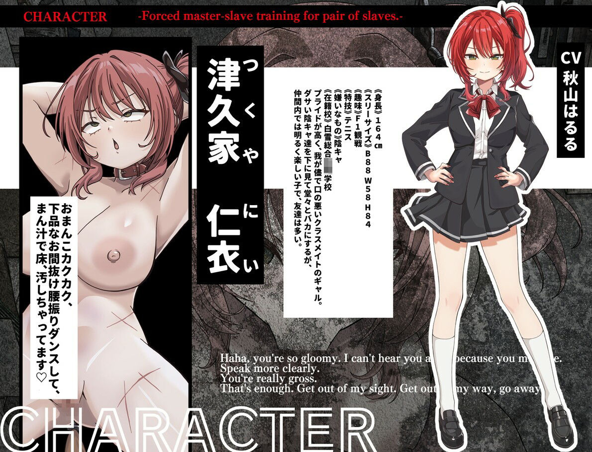 つがい奴●強●主従調教。メガネが可愛い図書委員の本性は、悪魔みたいな女子でした―― (dvoice jp-003)