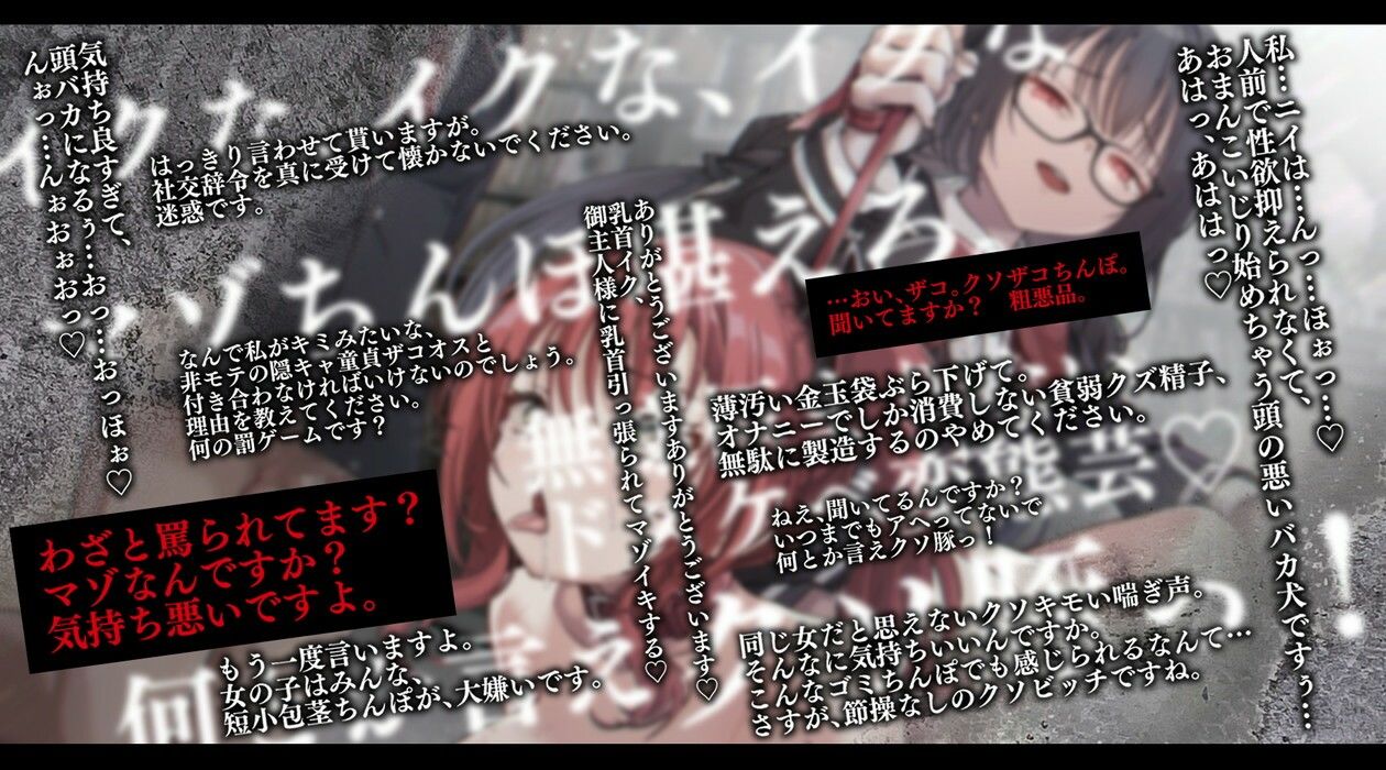 つがい奴●強●主従調教。メガネが可愛い図書委員の本性は、悪魔みたいな女子でした―― (dvoice jp-005)