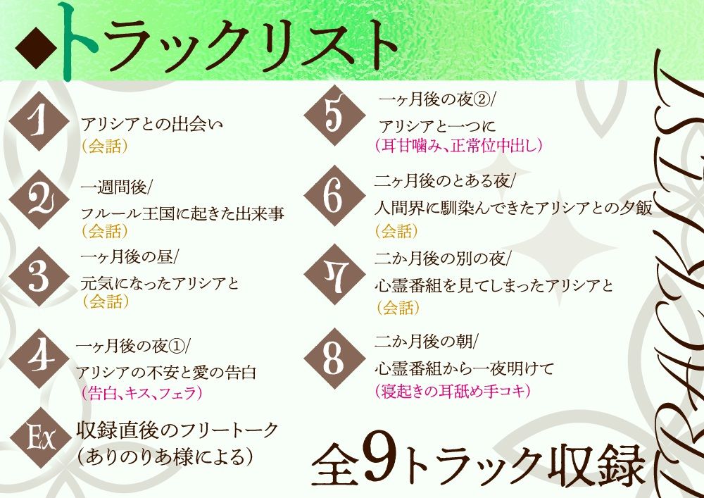 【ロイヤルおまんこ】手負いのエルフ姫を助けたら懐かれて求婚された件【CV.ありのりあ】のサンプル画像 6