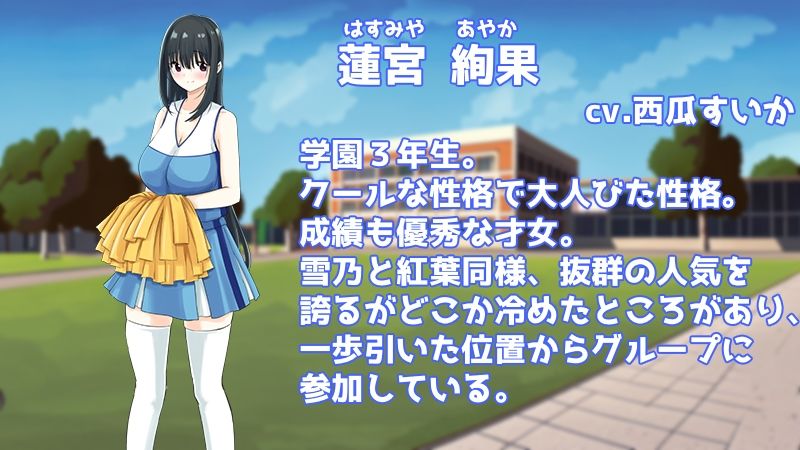 Stars チアダンス部触手凌● 〜闇に囚われた6人の乙女たち〜  後編のサンプル画像 6