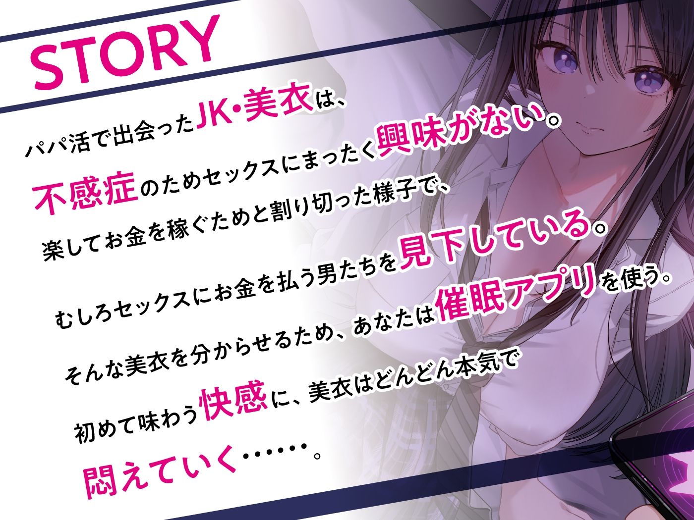 ダウナーJK催●調教 舐め切ったJKの完堕ち音声記録 (dvoice jp-003)