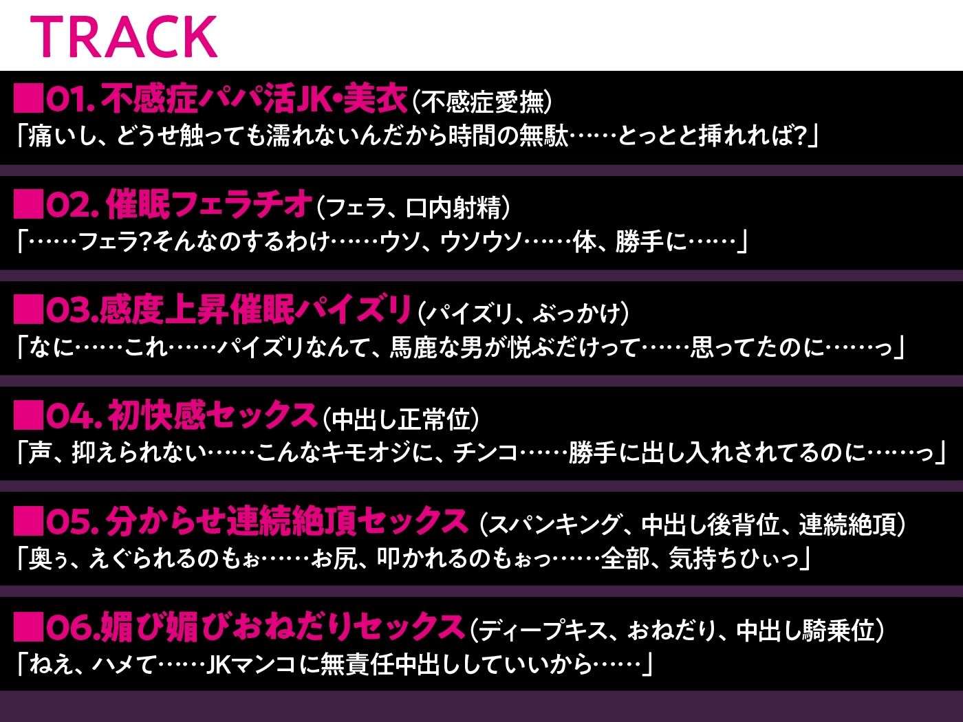 ダウナーJK催●調教 舐め切ったJKの完堕ち音声記録 (dvoice jp-004)