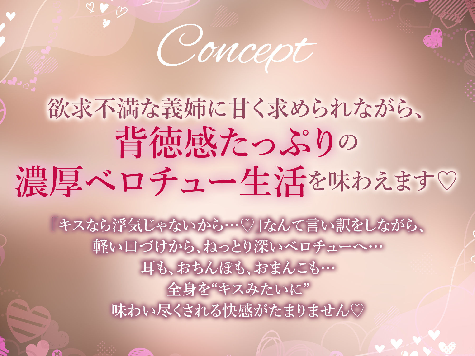 【濃厚キス特化】ベロチュー新妻  〜新婚なのにキス不足だから義弟くんの唇貸して→本気スイッチ入って逆レ●プ〜のサンプル画像 2