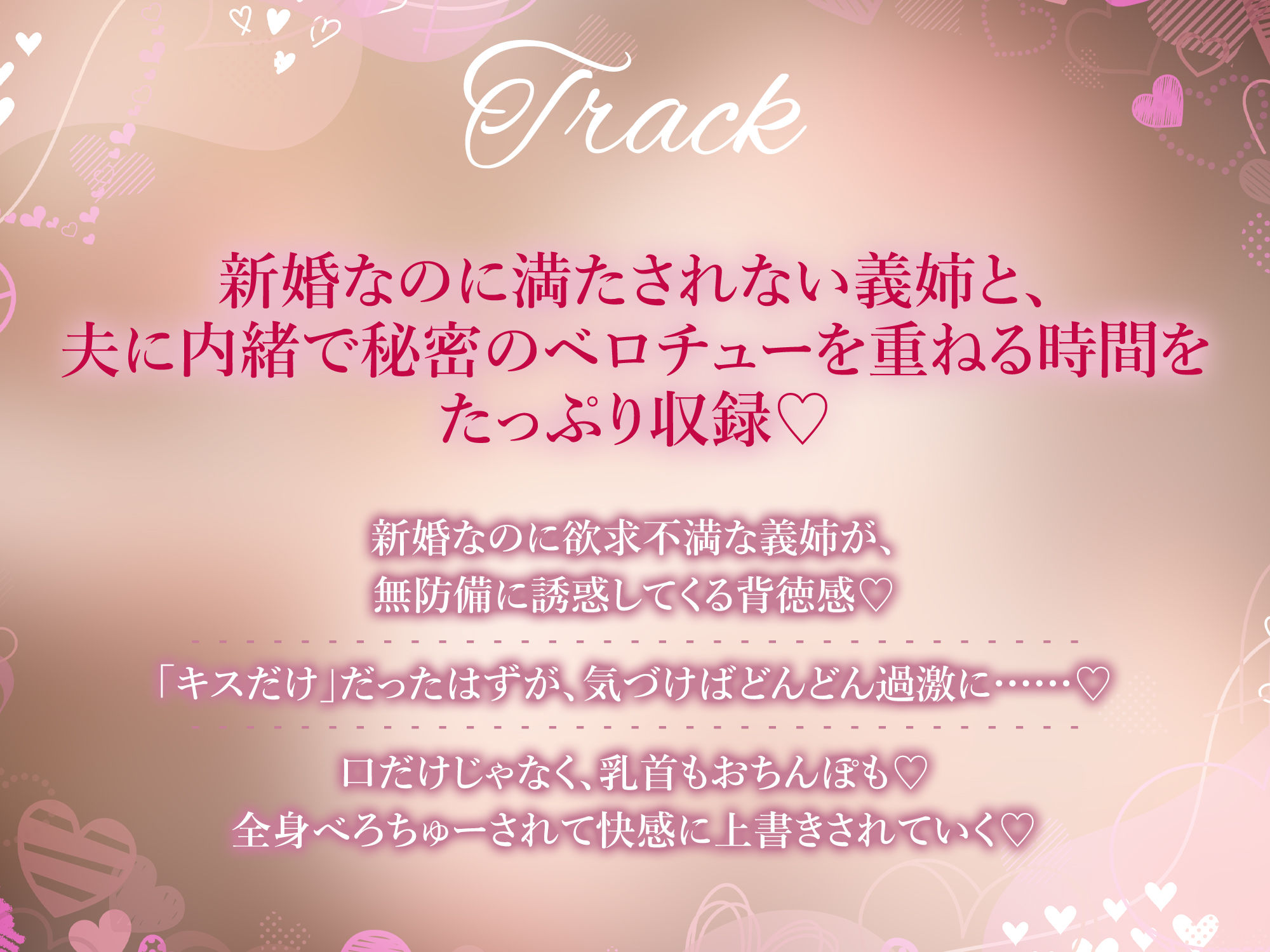 【濃厚キス特化】ベロチュー新妻  〜新婚なのにキス不足だから義弟くんの唇貸して→本気スイッチ入って逆レ●プ〜のサンプル画像 6
