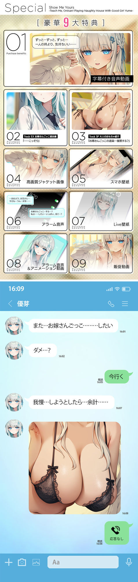 【3時間越え】みせあいっこ 〜教えてお兄さん。おりこう優芽ちゃんとのえっちなお嫁さんごっこ〜のサンプル画像 6