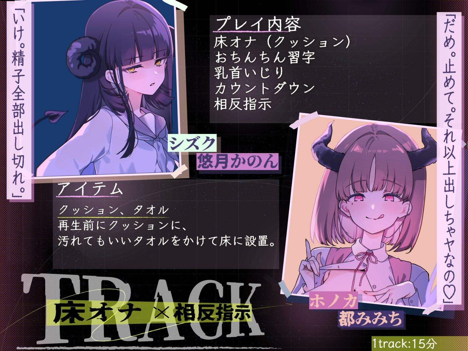 【マゾ向けJOI】サキュバスJKのマゾペット〜ひがわりオナサポ当番〜プチッとリッチなオナ指示音声7本セットのサンプル画像 6