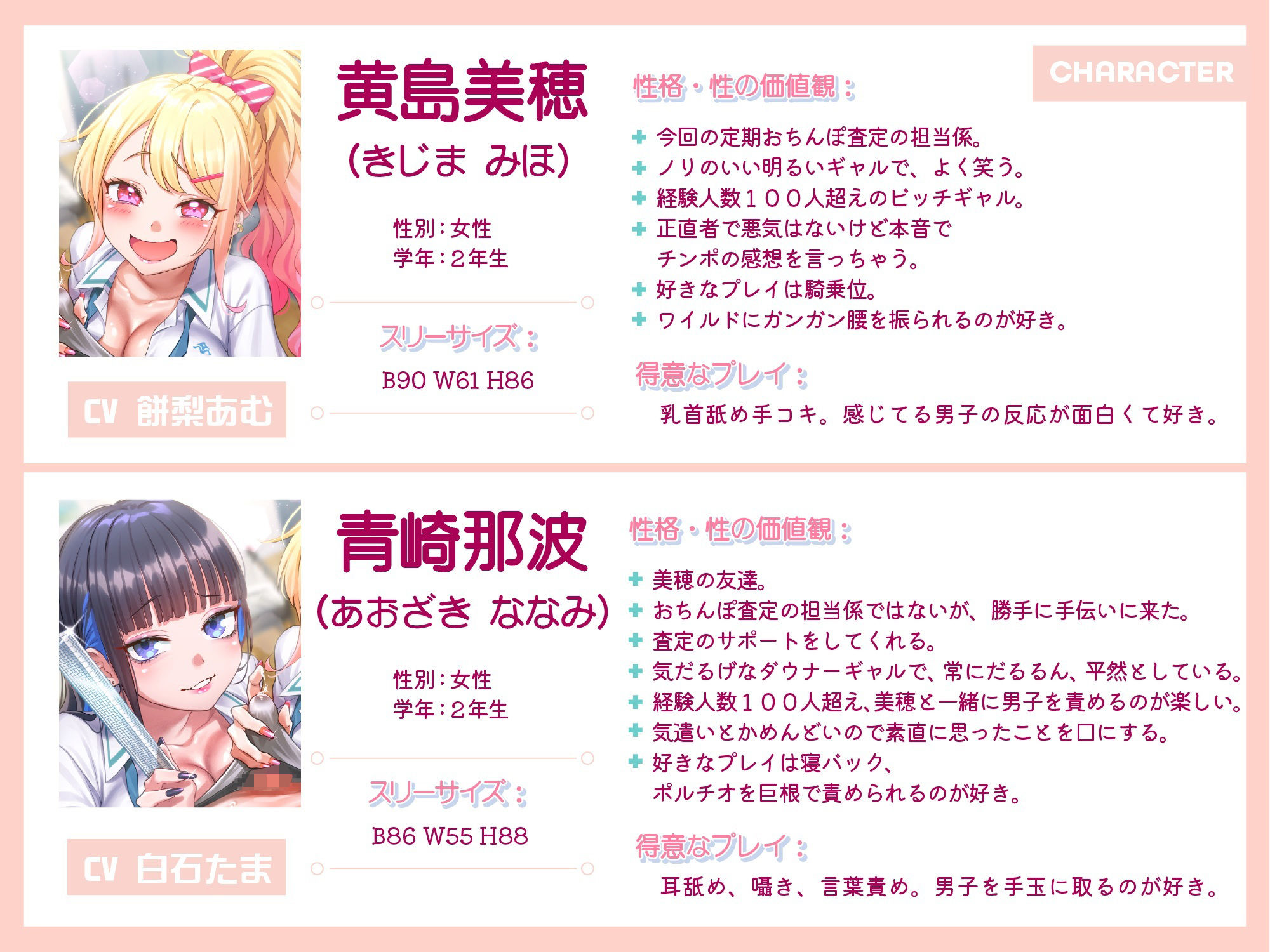 【性機能テスト×2】経験豊富なビッチギャル×2 の定期おちんぽ査定 〜あなたの数字次第で「嘲笑」から「オホ声」まで〜 (dvoice jp-002)