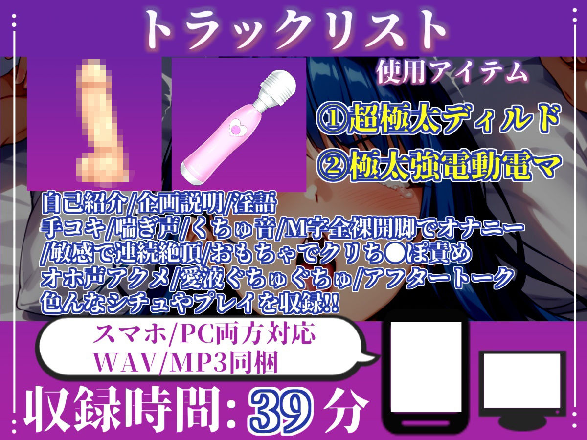 【新作価格】【CG特典あり】【オホ声実演部総集編】約165分収録♪神作4本セットvol.1 【手足拘束電動ピストン責めから初撮りオナニーまで、大人気作をたっぷり収録♪】のサンプル画像 6