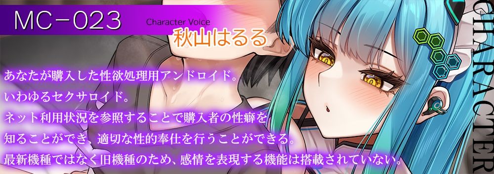 【低音ボイス＋耳元囁き】無表情アンドロイドによる事務的乳首責めで悦び悶え、人間としての尊厳を失ってしまうほど情けなく絶頂しちゃうあなた【ドライ＋ウエット】のサンプル画像 2