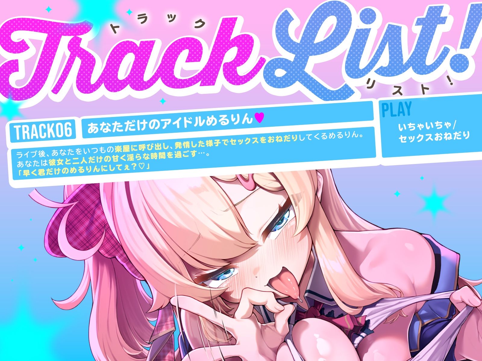 巨乳パパ活アイドルめるりん。一生アイドル宣言NTRセックス(はーと)(KU100マイク収録作品)のサンプル画像 6
