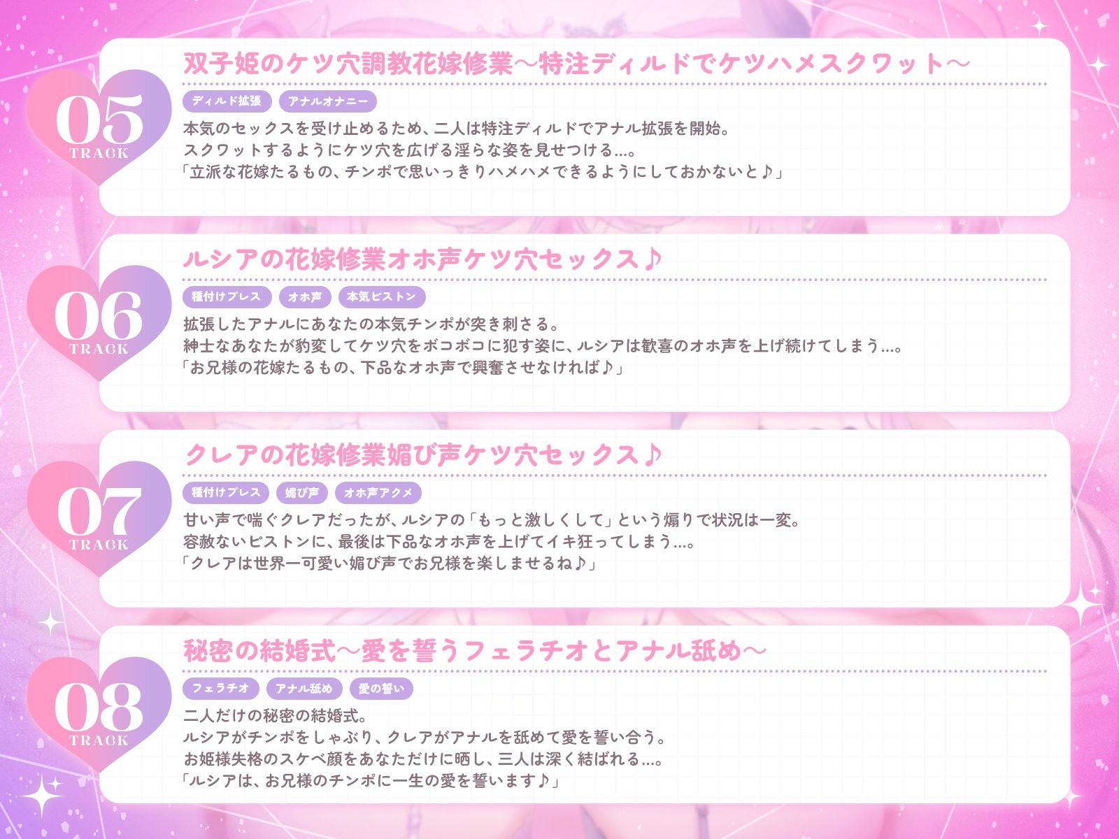 世界一可愛いケツ穴双子姫♪〜オマンコに入らないならお尻の穴をケツマンコにしてあげるね♪〜(KU100収録作品)のサンプル画像 6