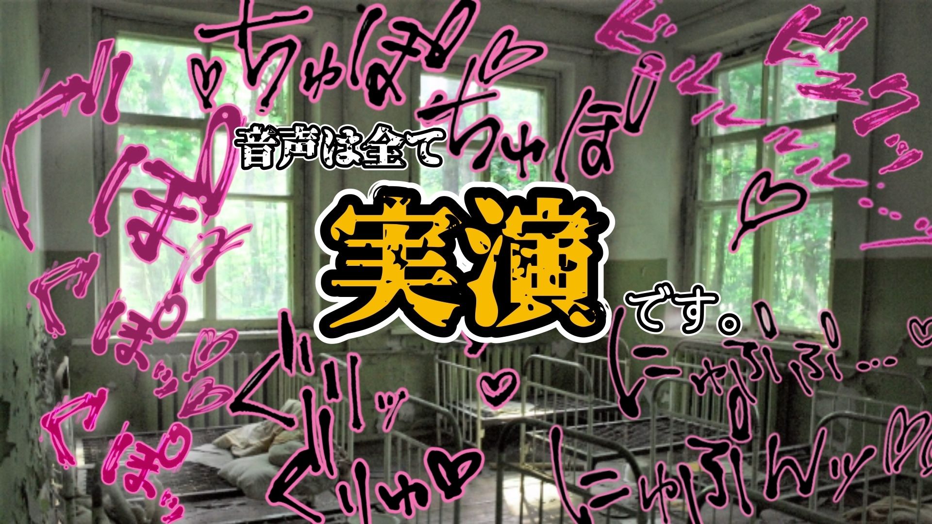 『女体快楽実験場』 被験体No，015「さや」Stage，1前編のサンプル画像 6
