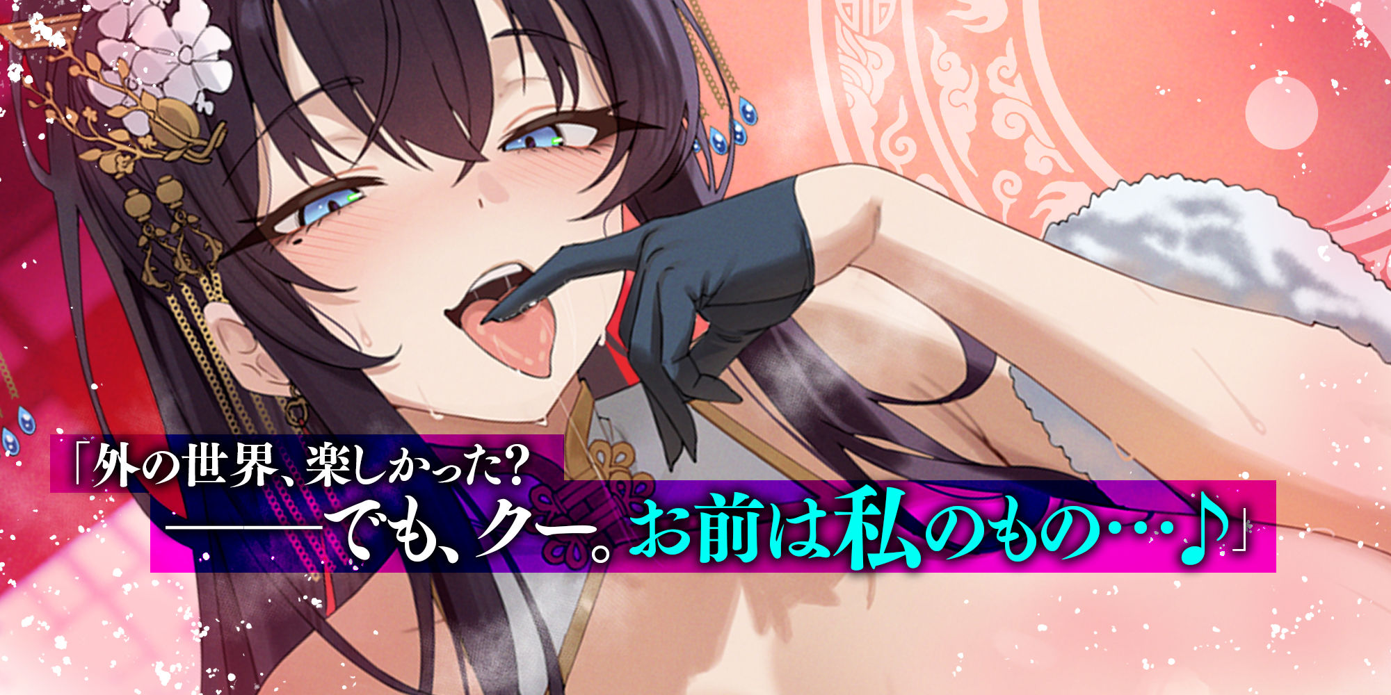 苦しかったらイってね?〜女帝・月華様による、激重すぎ独占欲×酸欠ベロチューで窒息寸前バグイキ射精+チン褒めよしよしで従順ちんちんに調教されちゃう俺〜のサンプル画像 1