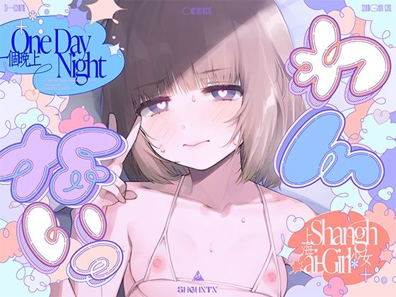《d_751652》?わんないっ/＋＊:゜＃奇跡の三夜、滝本彗！セフレか彼女か…セックスバトル！無毛ぷにまんド突かれのけぞり連続敗北、潮吹き一閃！飛ばせアリーナ、二階席〜＊＋:。.のパッケージ画像