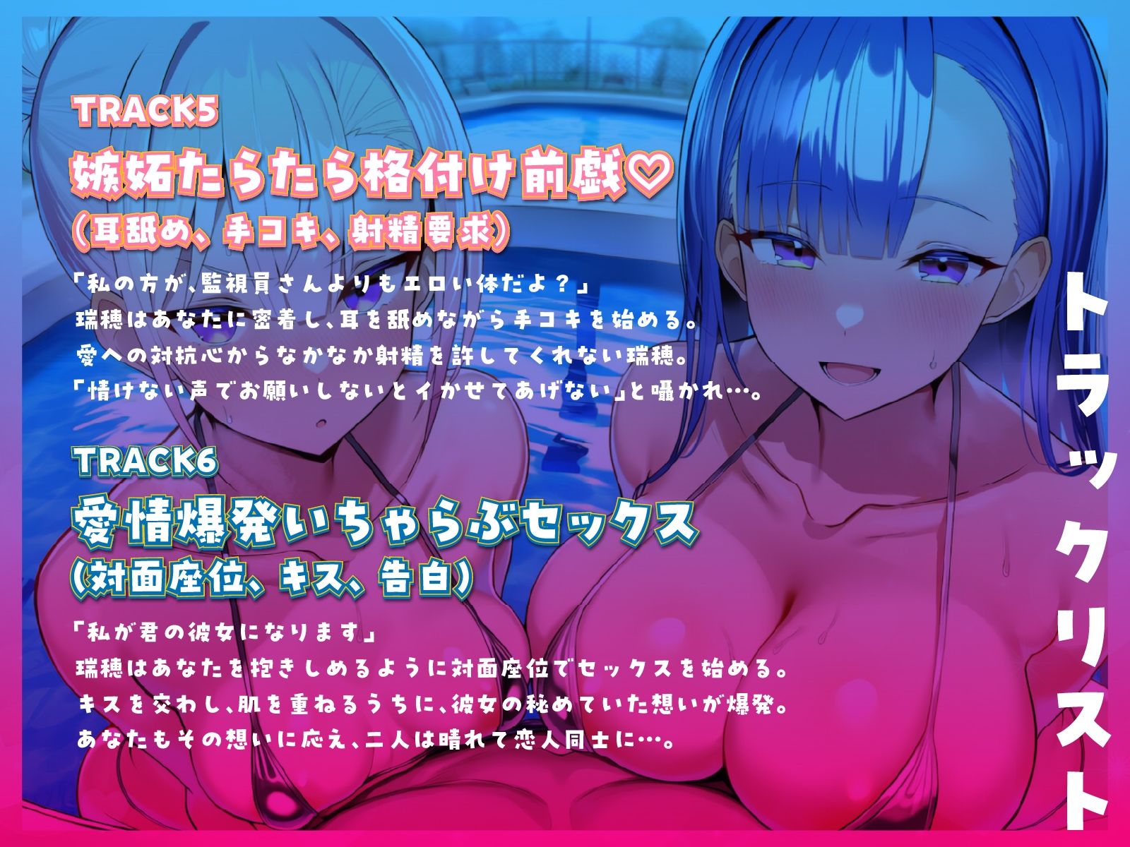 市営プールでドスケベ交尾♪ 〜プール監視員の巨乳お姉さんと、それを見ていたスク水同級生に挟まれて、朝までハメまくり!!【KU100】のサンプル画像 6