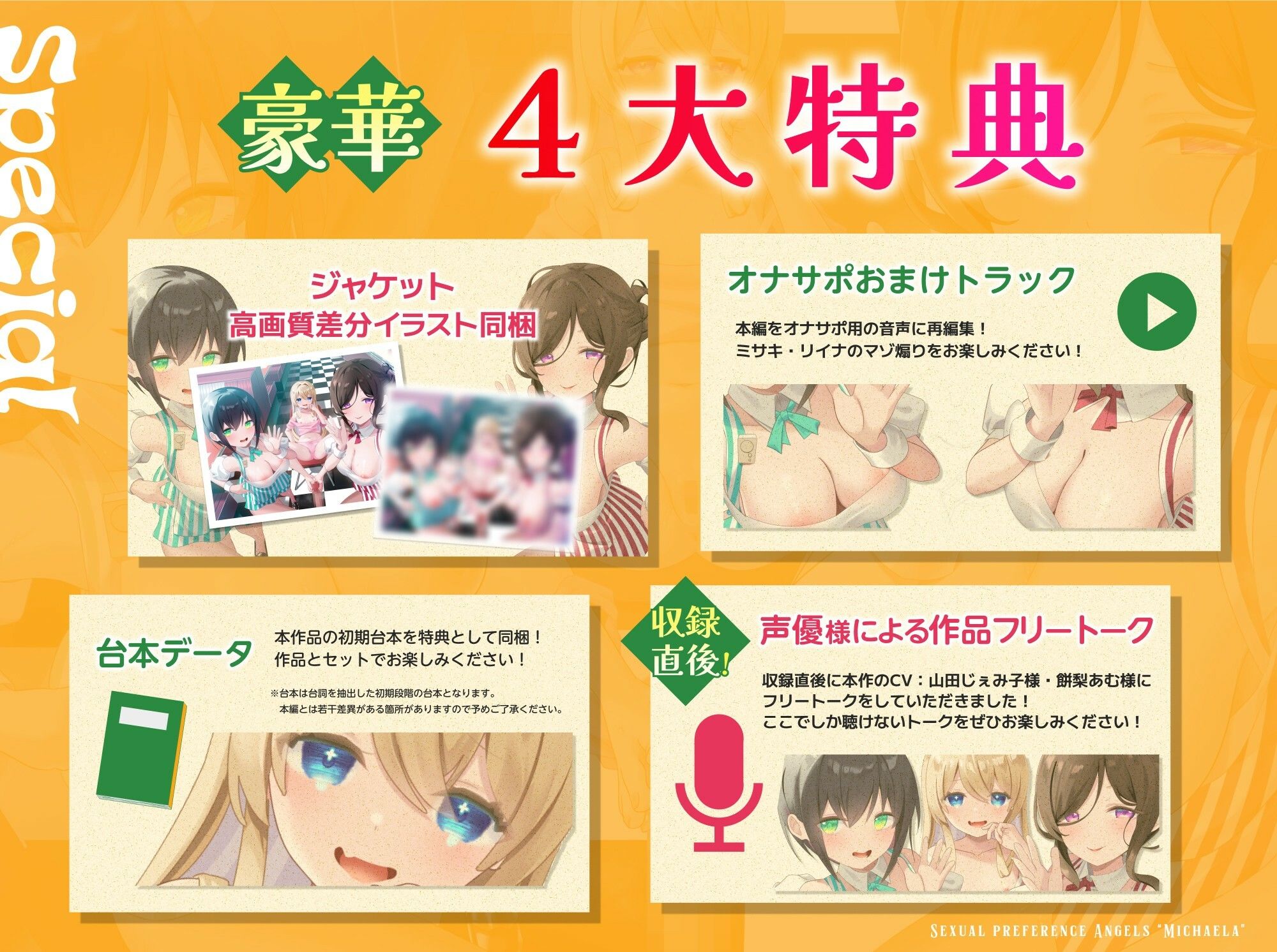 性癖天使ミカエラepisode2 天使オナホでマゾお仕置きとオホ声アクメ 〜可愛い店員さんの密着囁きマゾ責めと連続アクメで絞られたボクら〜のサンプル画像 6